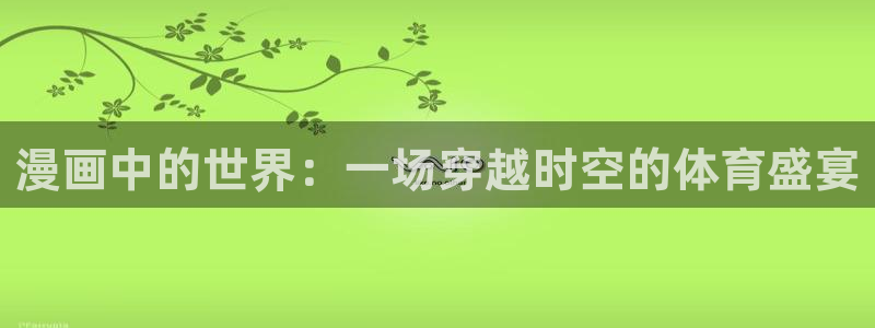 意昂3平台登录注册