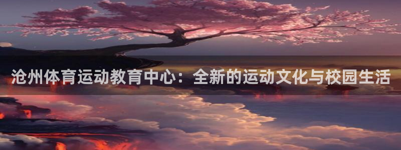 意昂2体育代理申请流程