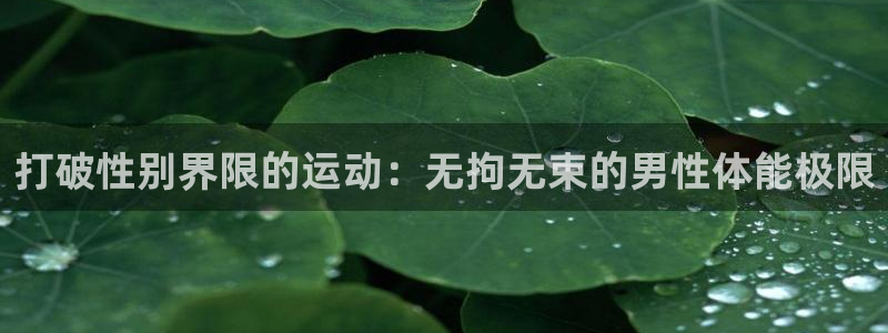 意昂2主管