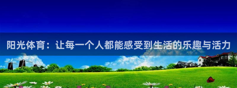意昂2零能源集团
