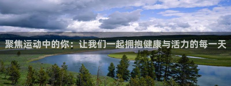 意昂2体育f开户