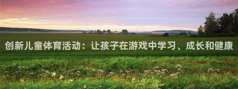 意昂2平台登录