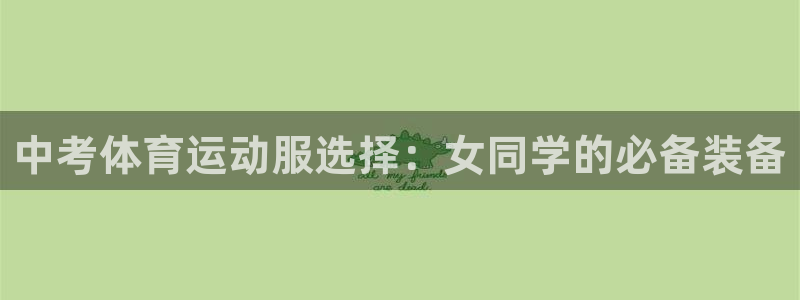 意昂2体育代理