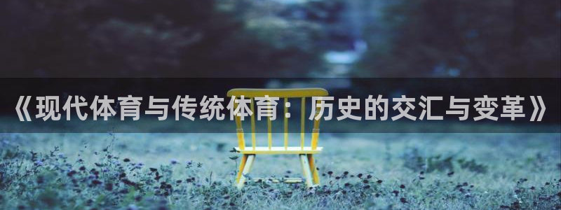 意昂2体育官网注册