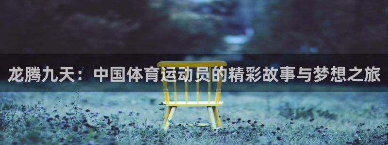 意昂2体育平台登录入口