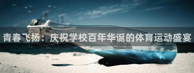 意昂2集团