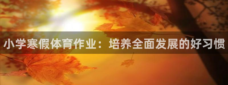 意昂2代理