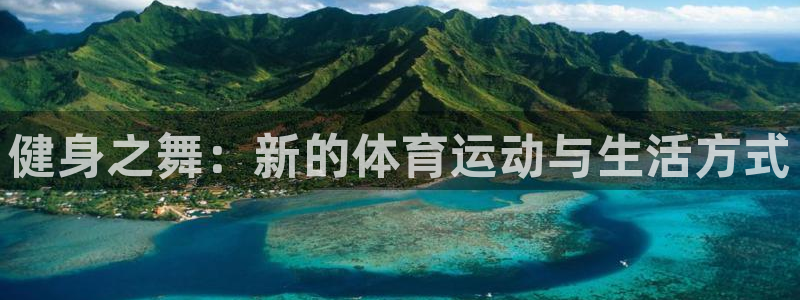 意昂2平台注册